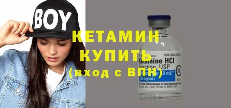 КЕТАМИН ketamine  Электросталь 